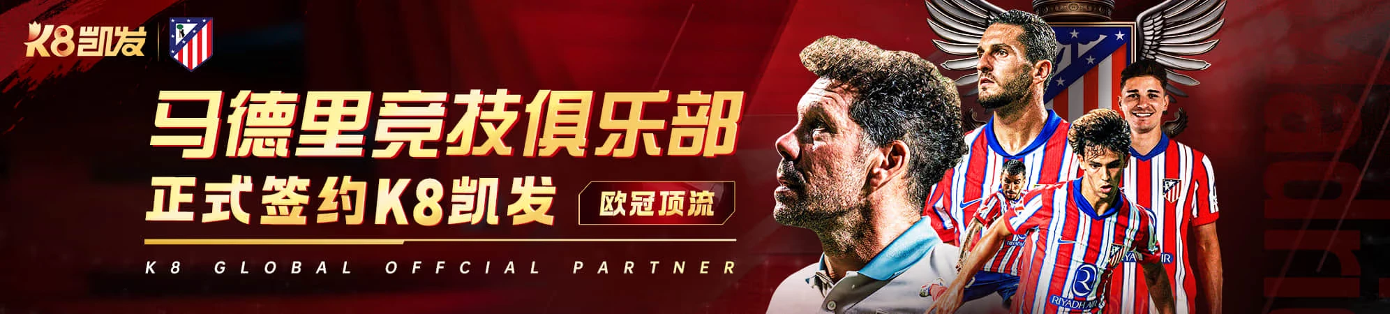 凯发K8优惠活动顶部图